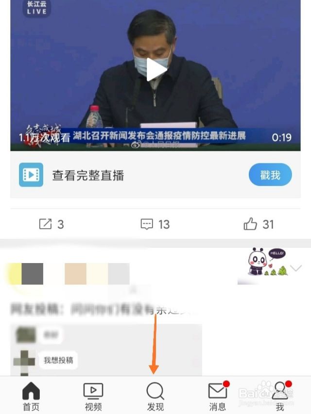 微博下拉词怎么做（微博下拉词是怎么做的）[图]