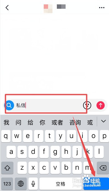 抖音如何才能给自己发私信