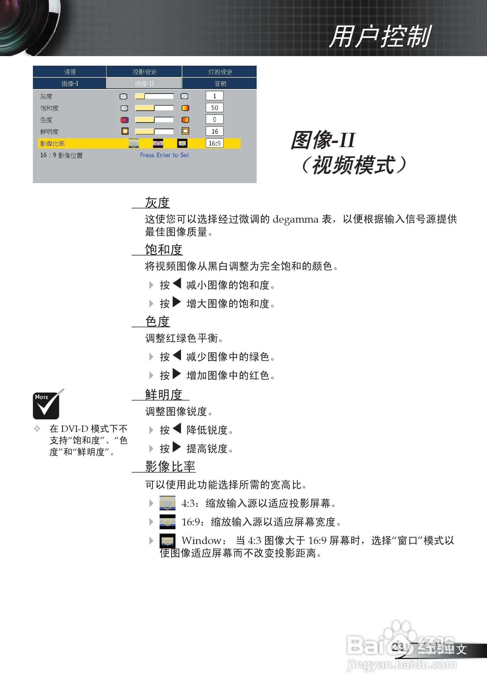 奥图码 EP7150投影机说明书:[3]