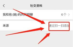 微信如何找我扫过的二维码