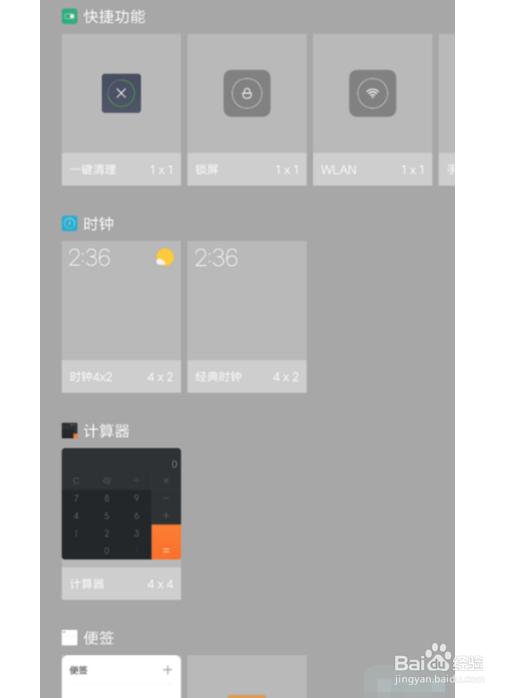 小米9pro如何设置一键锁屏