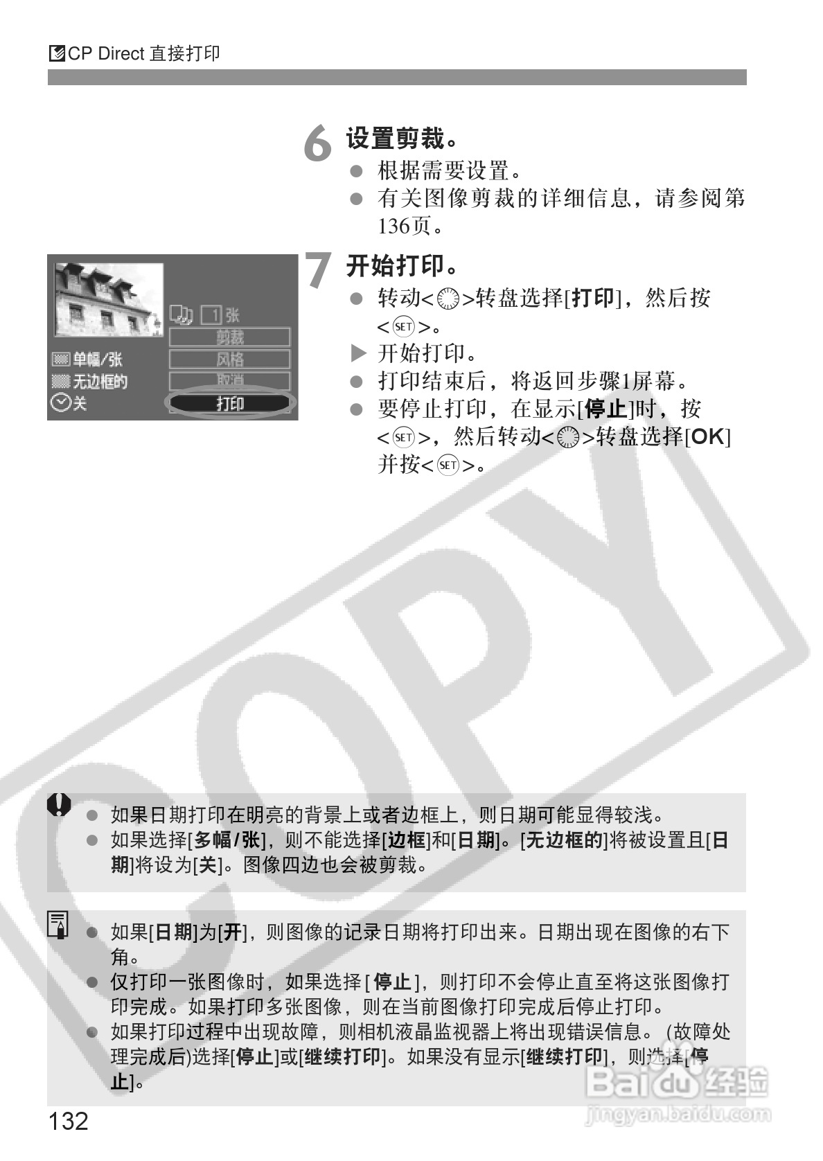 佳能EOS-5D相机使用说明书:[14]