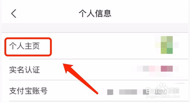 支付宝如何发布部分朋友不可见不带图片的朋友圈
