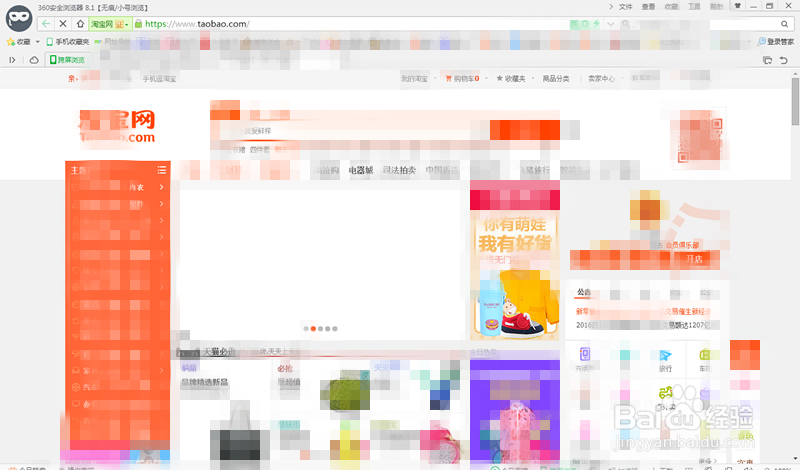 360浏览器要怎么保存网页