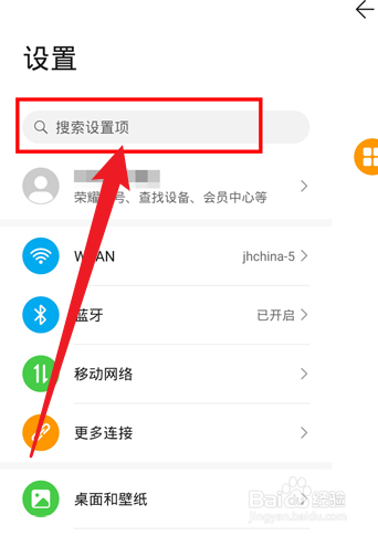 安卓手机怎么关闭广告推送