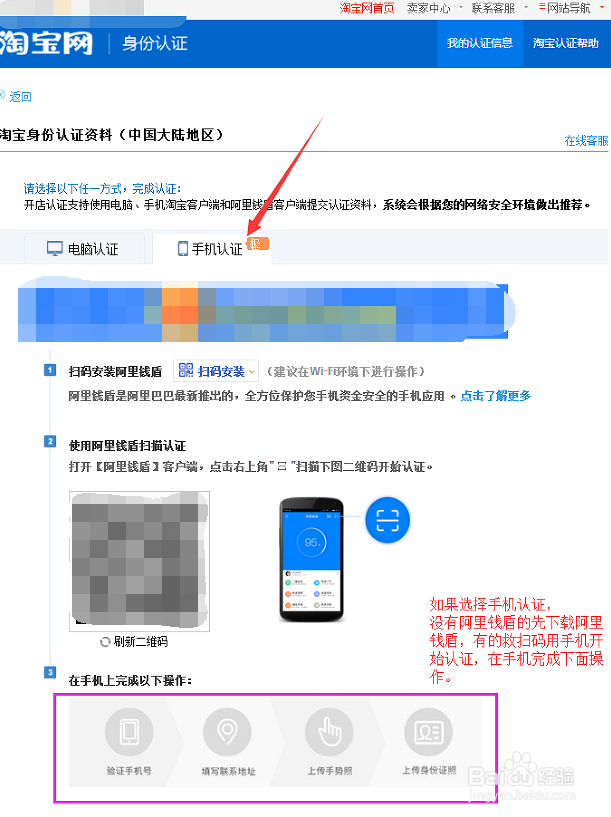 最新版淘宝如何开网店完整详细步骤 新手篇