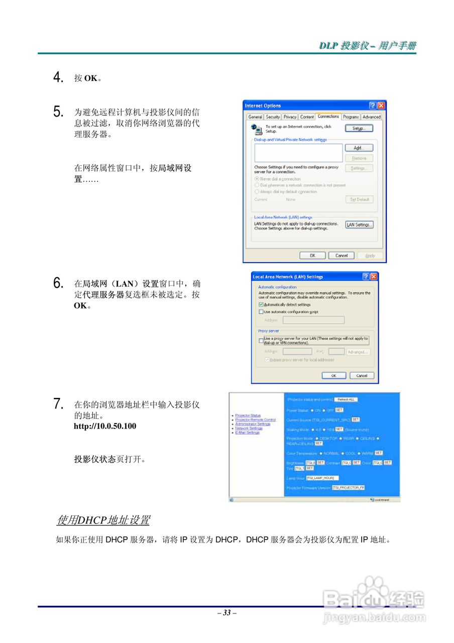 丽讯Vivitek D638MX投影机说明书:[4]