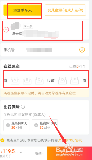 青岛到济南的高铁怎么坐