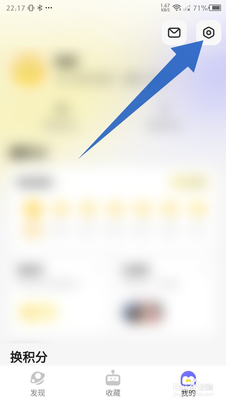 鹅盒app怎么修改昵称