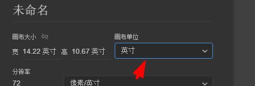dimension画布单位如何配置为像素#校园分享#