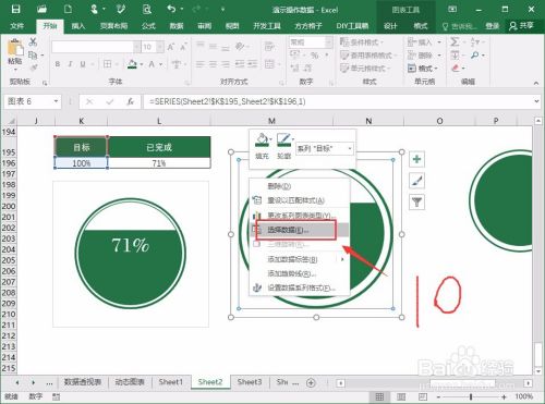 如何用excel制作好看的图表