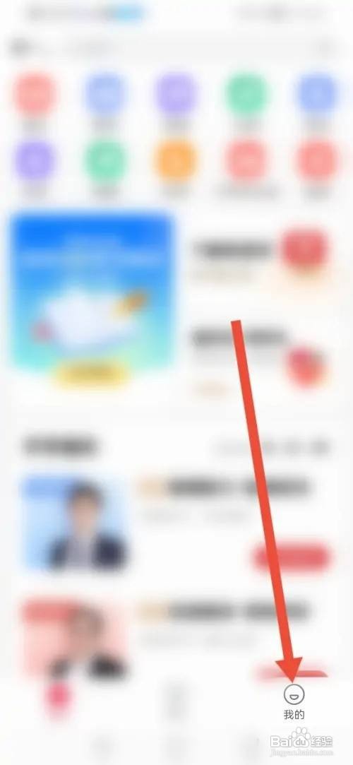 希望学APP如何填写收货地址?