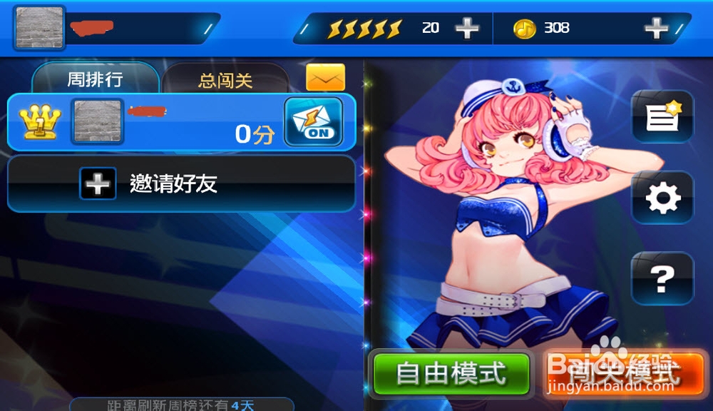 qq节奏大师怎么玩
