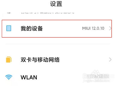 小米10s开发者选项怎么开