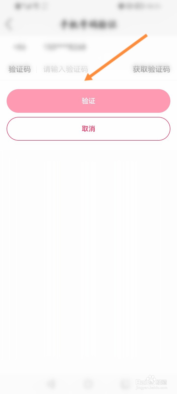 快手概念版软件怎么进行实名认证