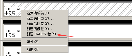 图解Windows Server 2008 软阵列