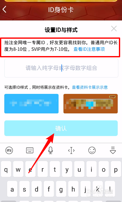 手机QQ的QID是什么 怎么生成QID