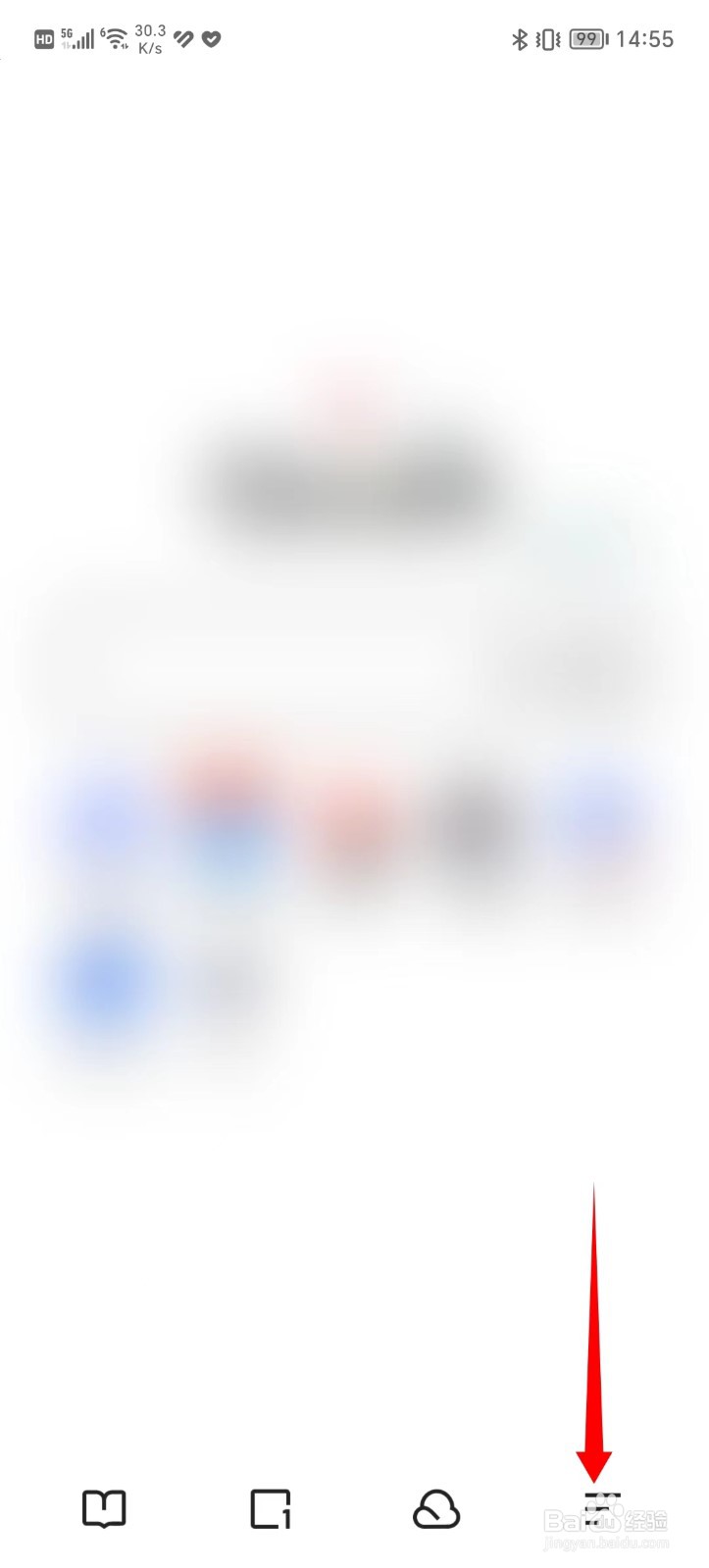 夸克设置同步书签位置