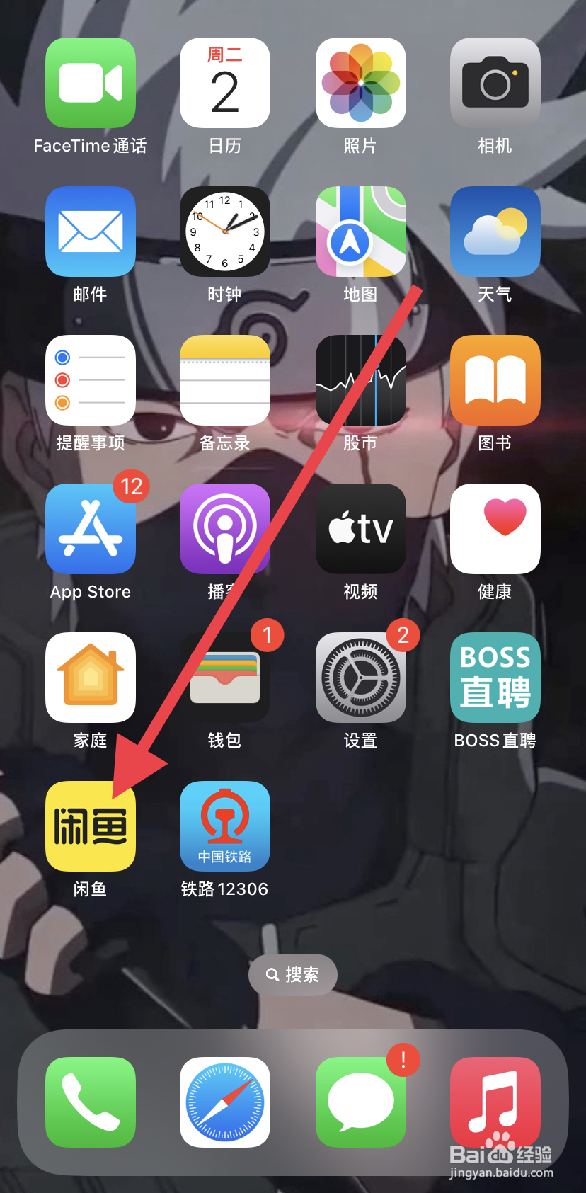 如何在闲鱼里找到奢侈品?