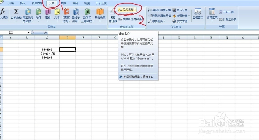 如何在excel中快速将表达式转化为计算结果