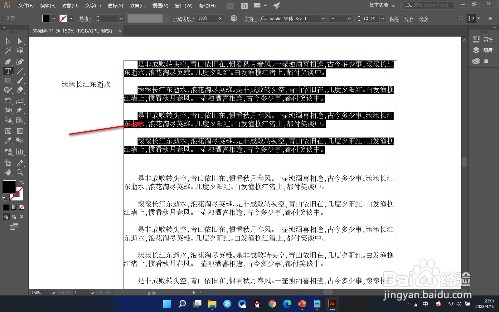 AI如何将文字只显示在区域中