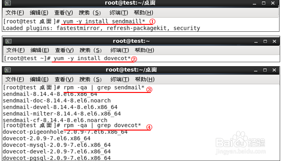 CentOS 6.4下Sendmail邮件服务器搭建详设
