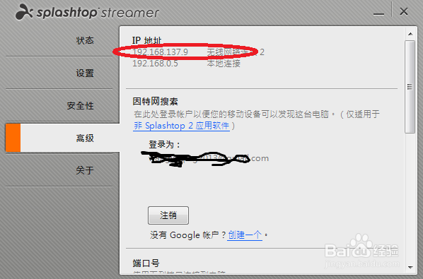 让iphone变身无线鼠标