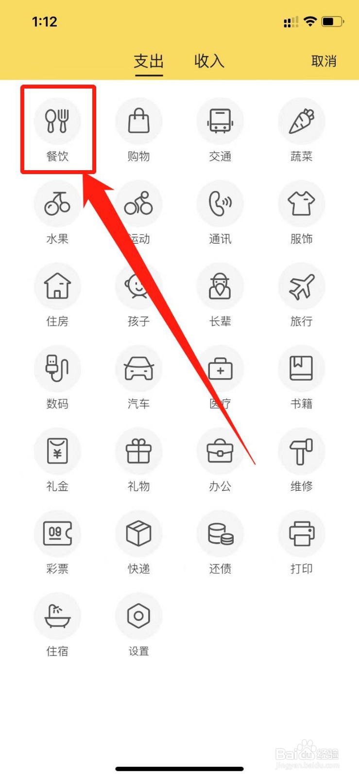 鲨鱼记账怎么记录支出的每笔钱