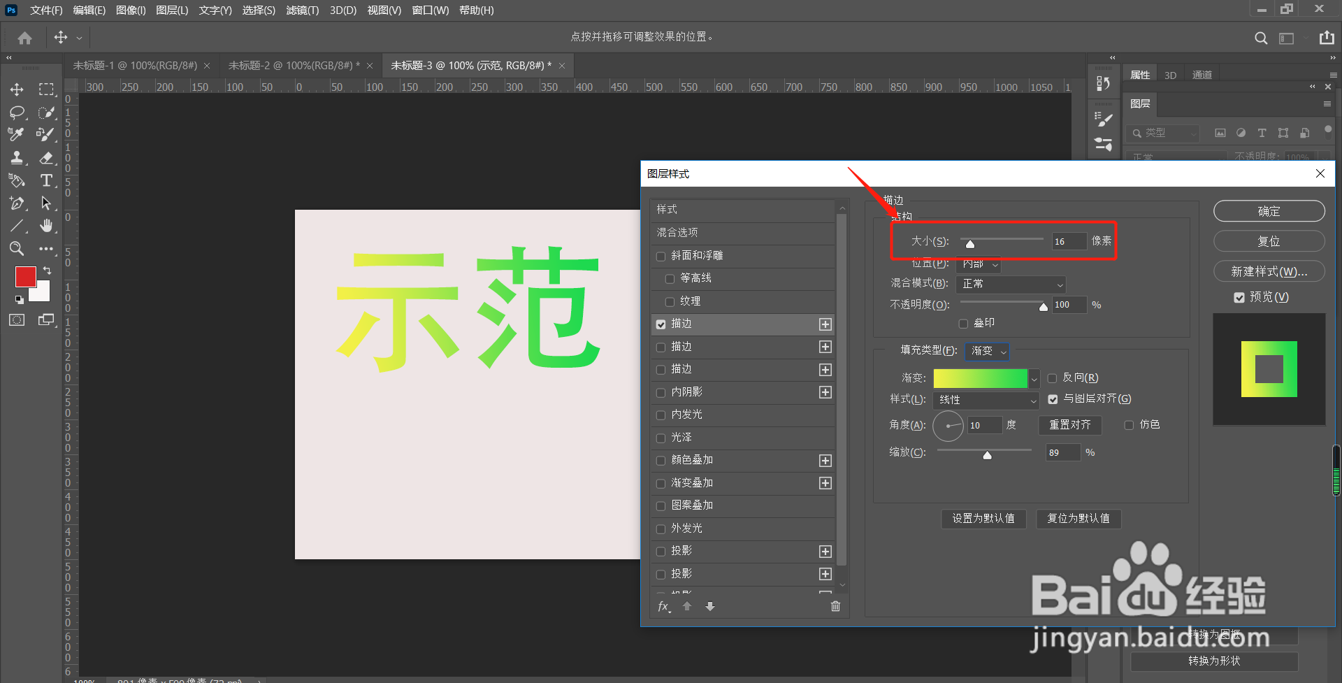 怎样给Photoshop中的文字添加渐变效果