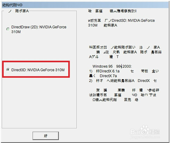 解决win7电脑如何玩暗黑破坏神2的问题