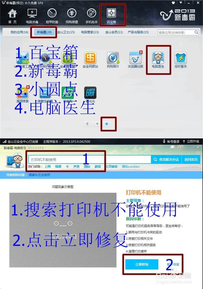 打印机无法打印　打印机不能使用一键修复