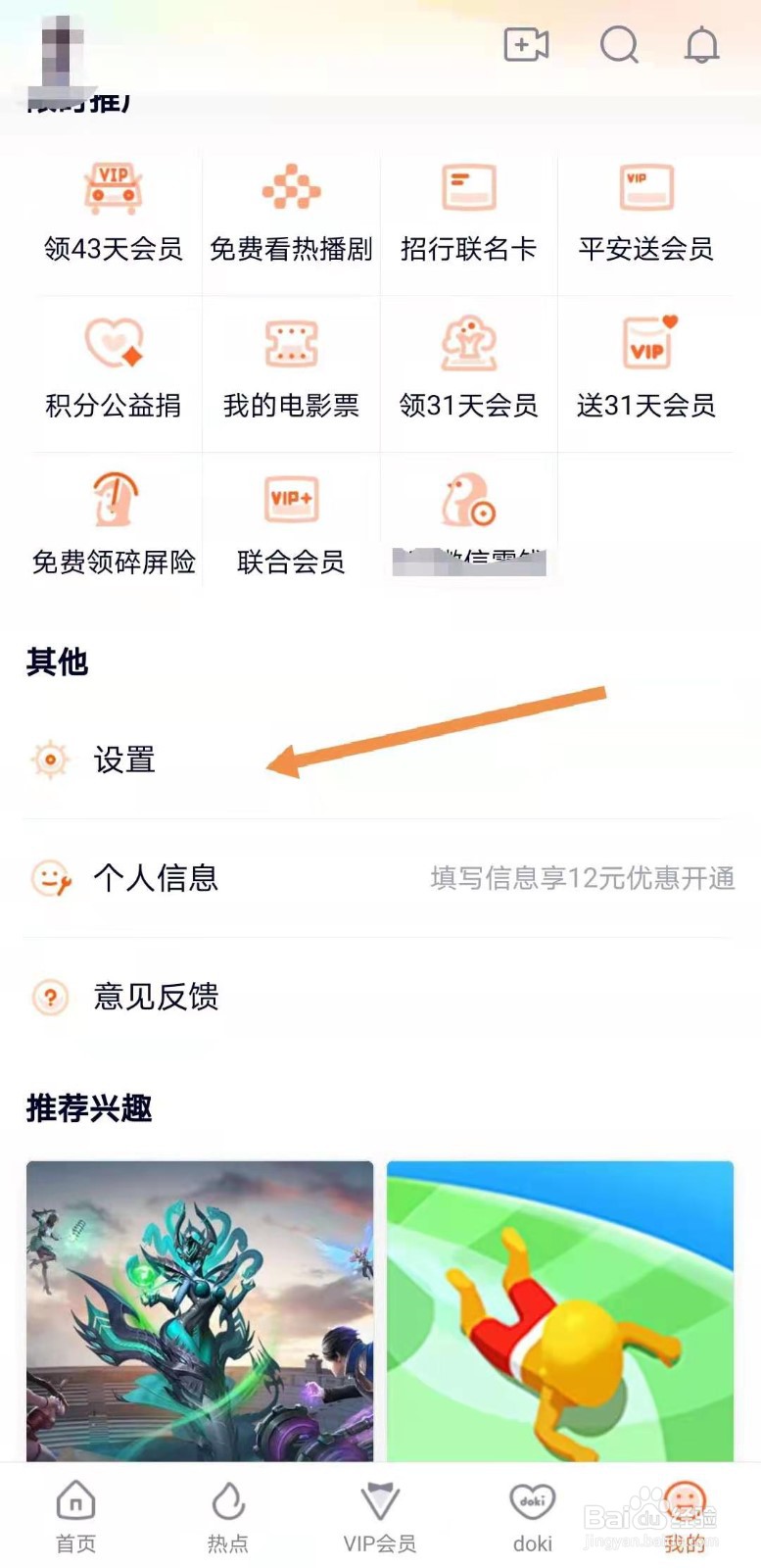 腾讯视频如何打开个人直播小窗播放