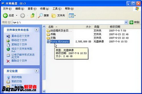 使用Nero Burning ROM制作DVD光盘镜像