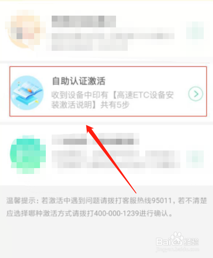 2022本田思域etc怎么设置
