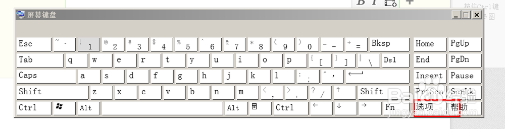 win7启用软键盘方法(即让WIN7像安卓一样输入)