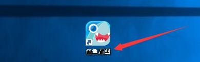 如何设置鲨鱼看图至末尾最前时循环看图