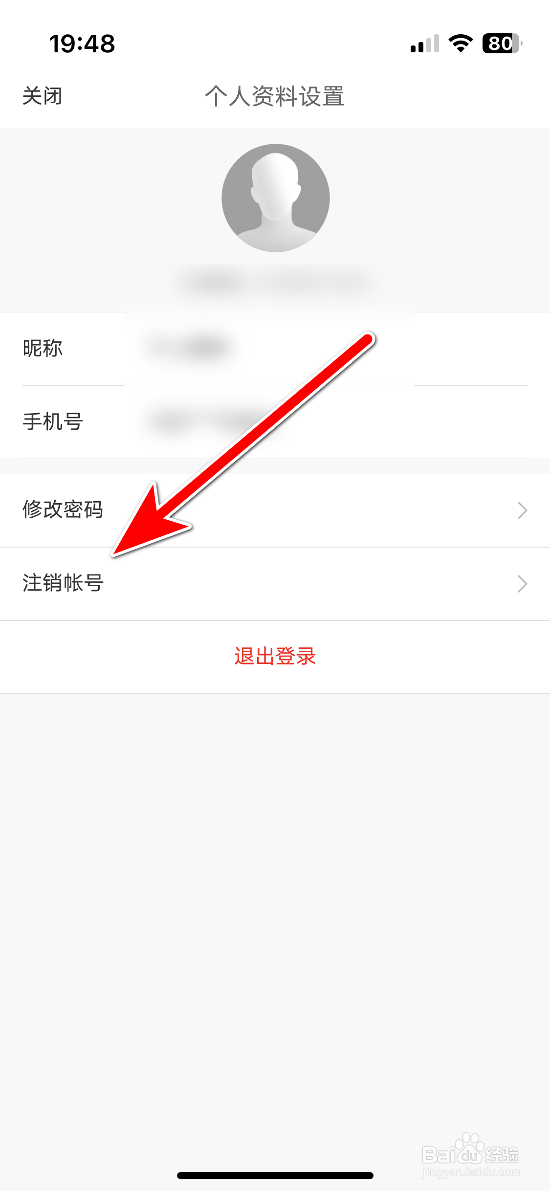 多看如何注销帐号