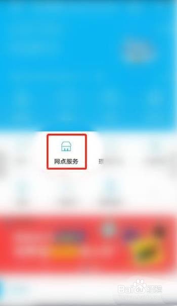 中国建设银行app怎样网上预约取号