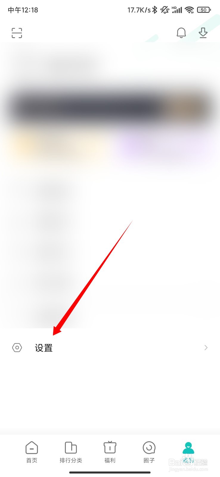 小米游戏中心怎么清除搜索历史