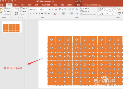 PPT2016怎么设计多个方格组成的图片?