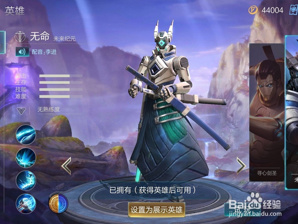 腾讯游戏warsong英雄无命装备怎么出