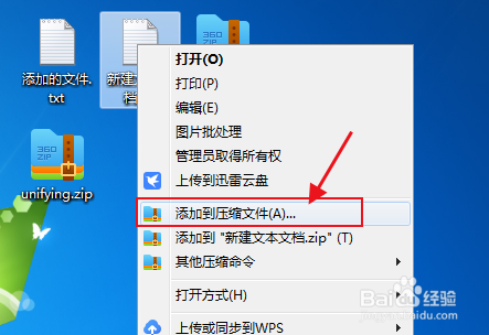 怎么创建会自动解压的压缩文件