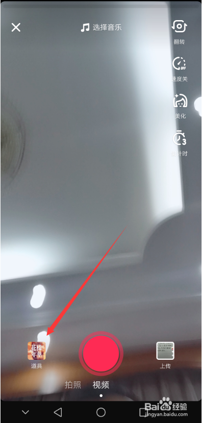 抖音橙子脸特效怎么弄 在哪拍摄橙子脸特效视频