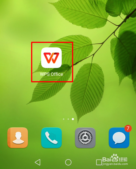 手机WPS怎么进行全文翻译