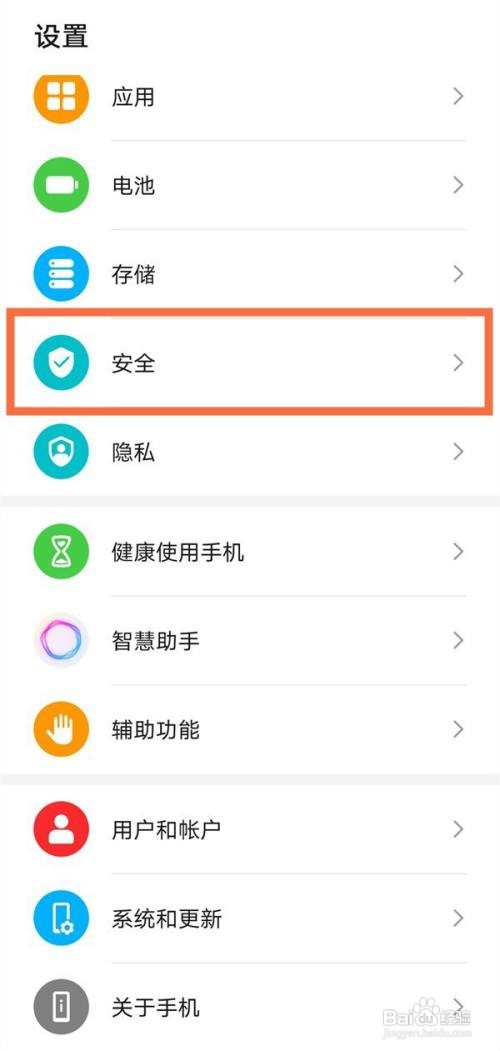 华为荣耀手机如何设置地震预警呢