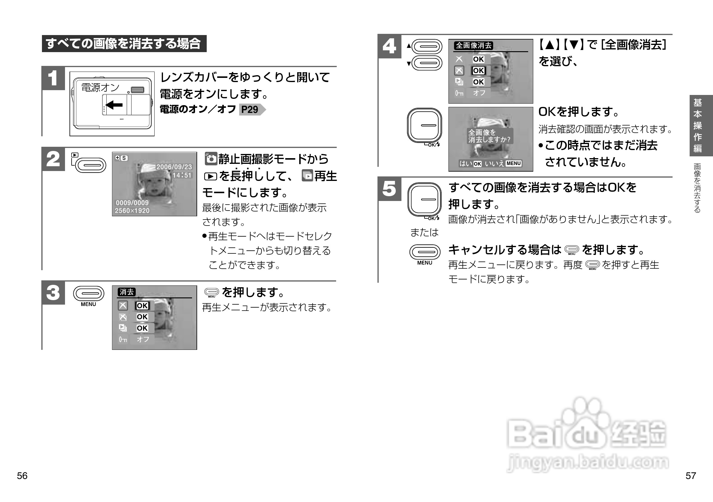 日立 HDC-503X数码相机说明书:[3]