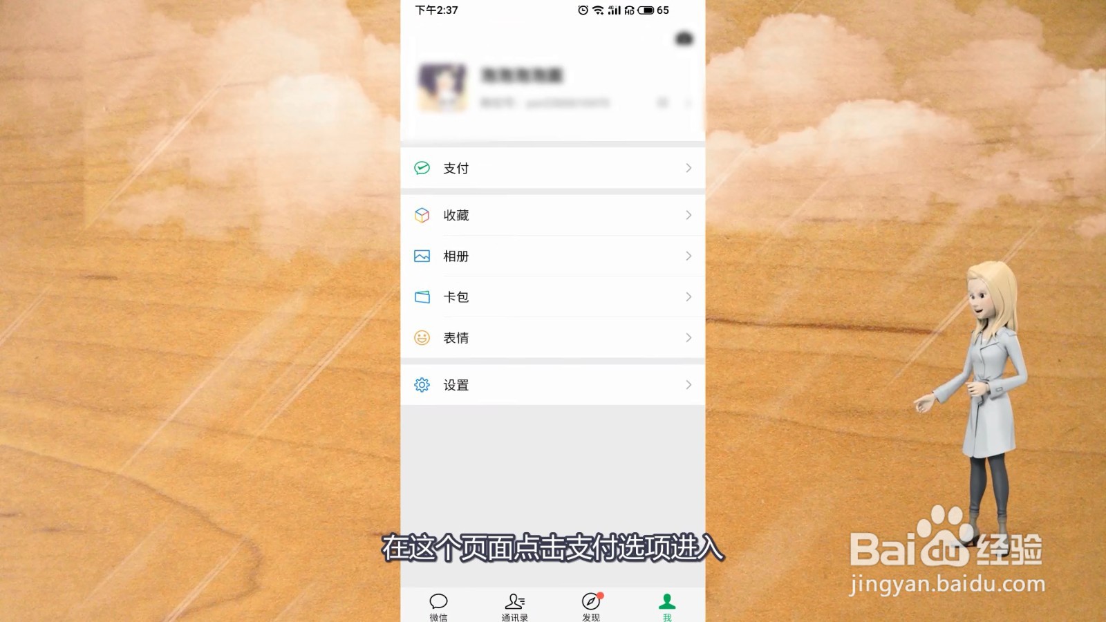 微信怎么取消自动续费?