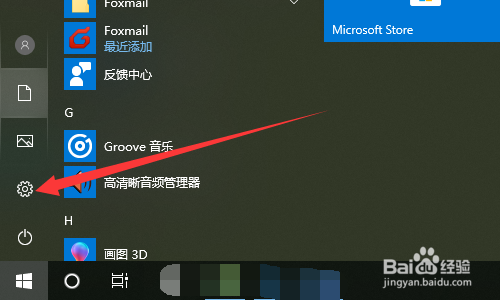 降噪豆3代蓝牙怎么配对