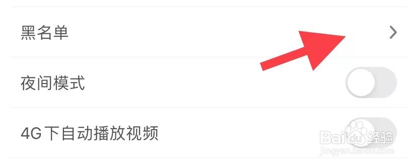 第一弹如何找到黑名单