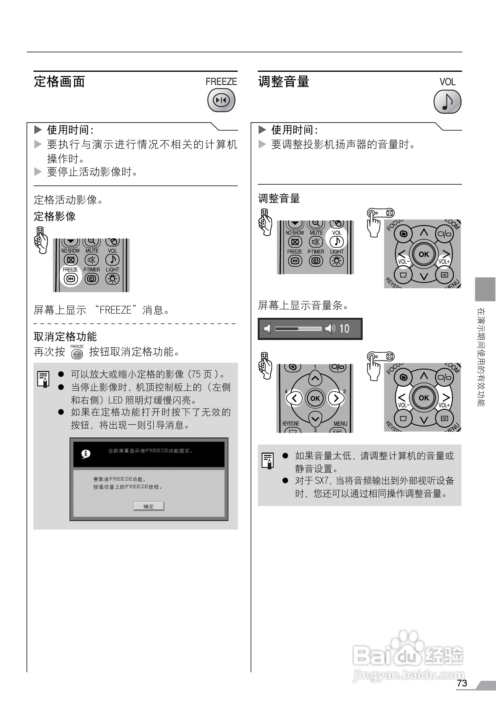 佳能SX6投影仪使用说明书:[8]
